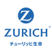 チューリッヒ生命保険株式会社