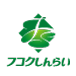 フコクしんらい生命保険株式会社